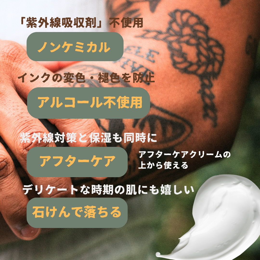 アフターケアUV (60g)SPF50+ PA++++