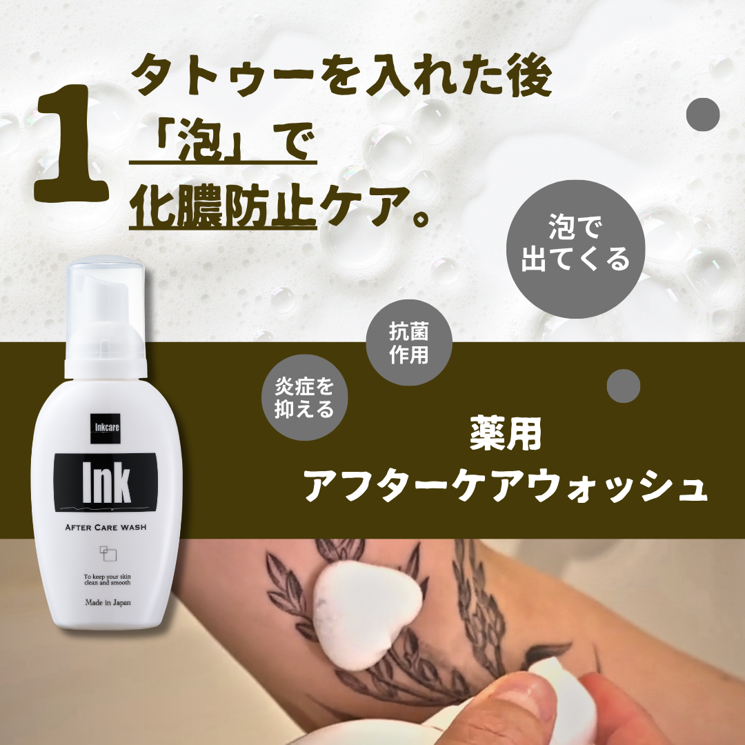 【8/15までの限定】アフターケア3STEPセット(送料無料20%OFF)