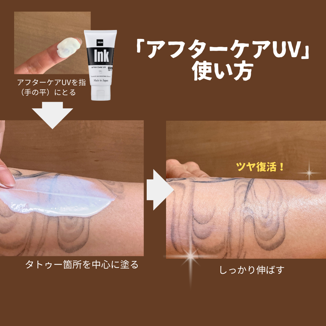 アフターケアUV (60g)SPF50+ PA++++