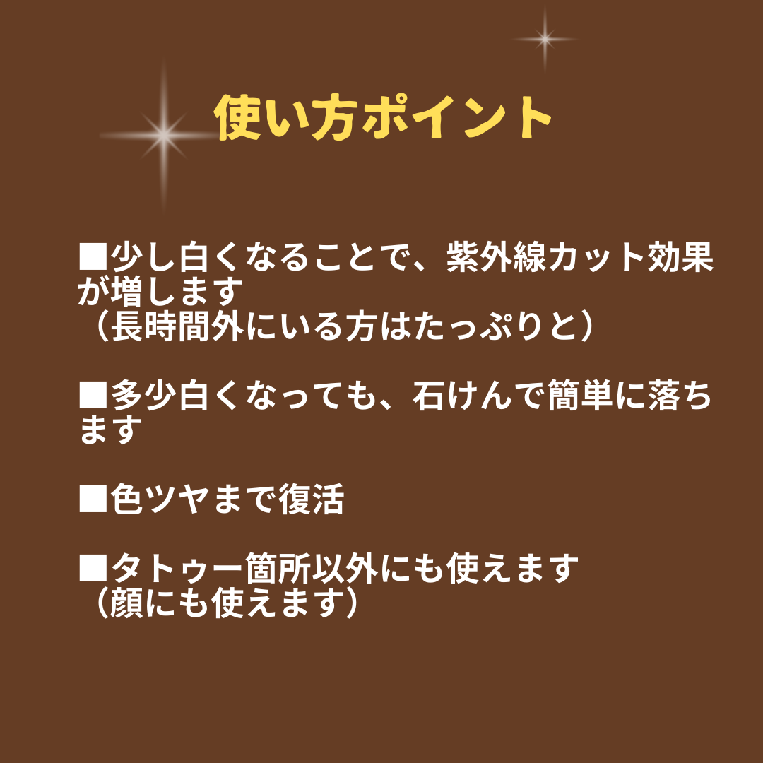 アフターケアUV (60g)SPF50+ PA++++