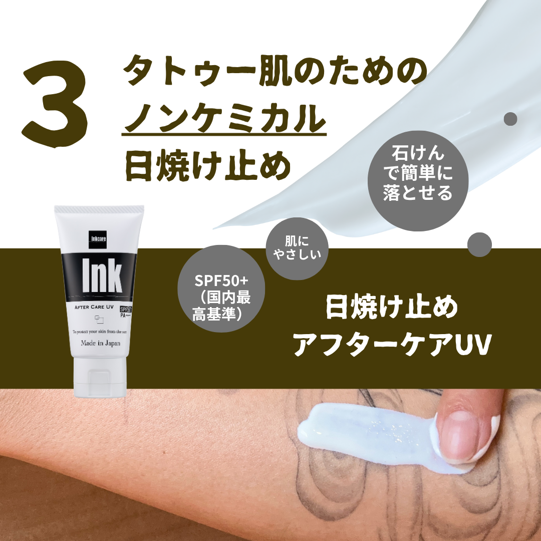 【8/15までの限定】アフターケア3STEPセット(送料無料20%OFF)