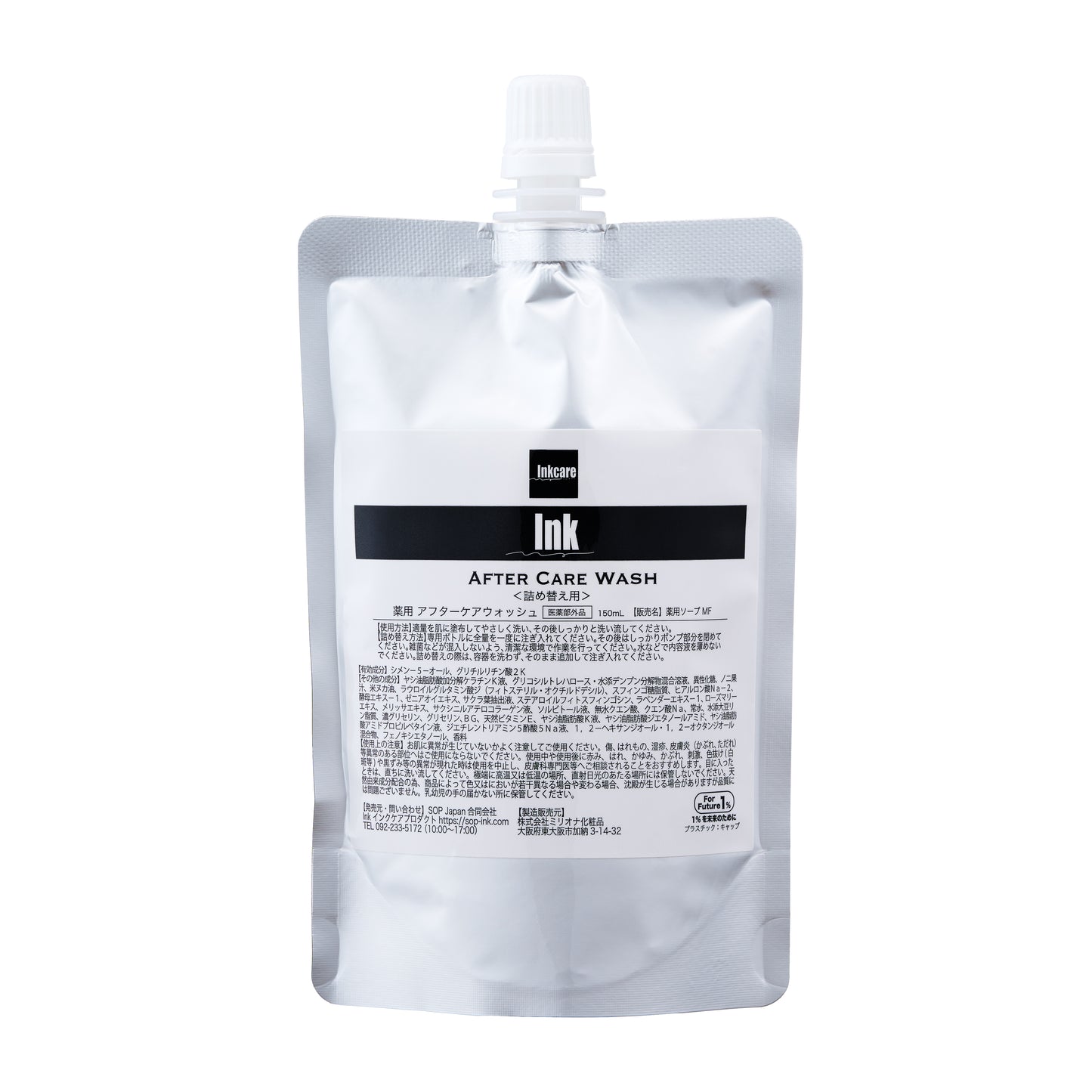 【薬用】アフターケアウォッシュ150ml (詰め替え)
