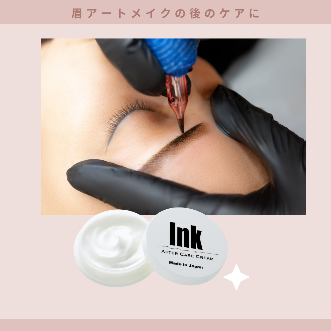 アフターケアクリームミニ( 25g)