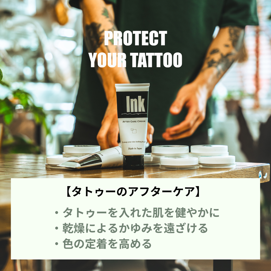 タトゥー アフターケアクリーム 商品画像2