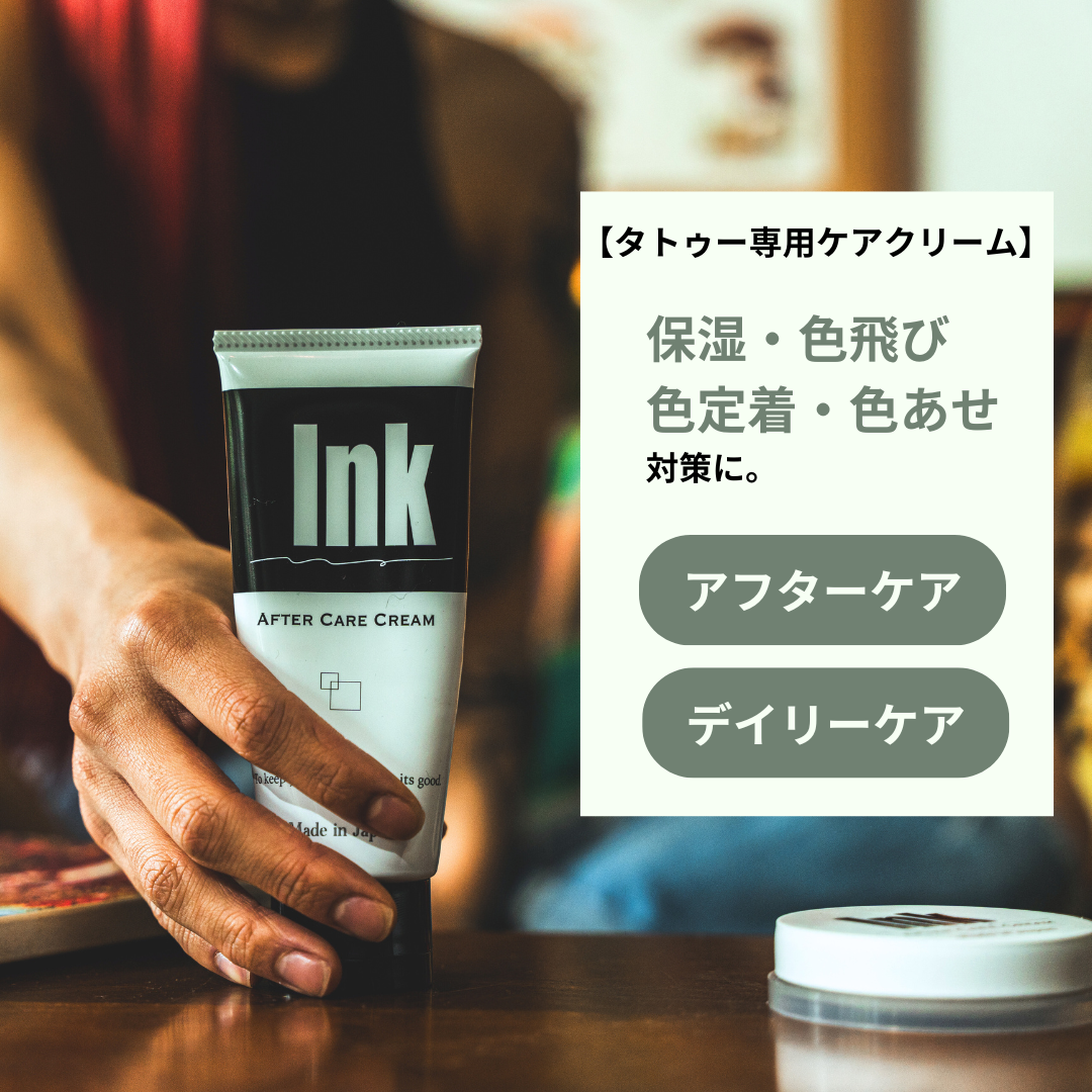 タトゥー アフターケアクリーム 商品画像3