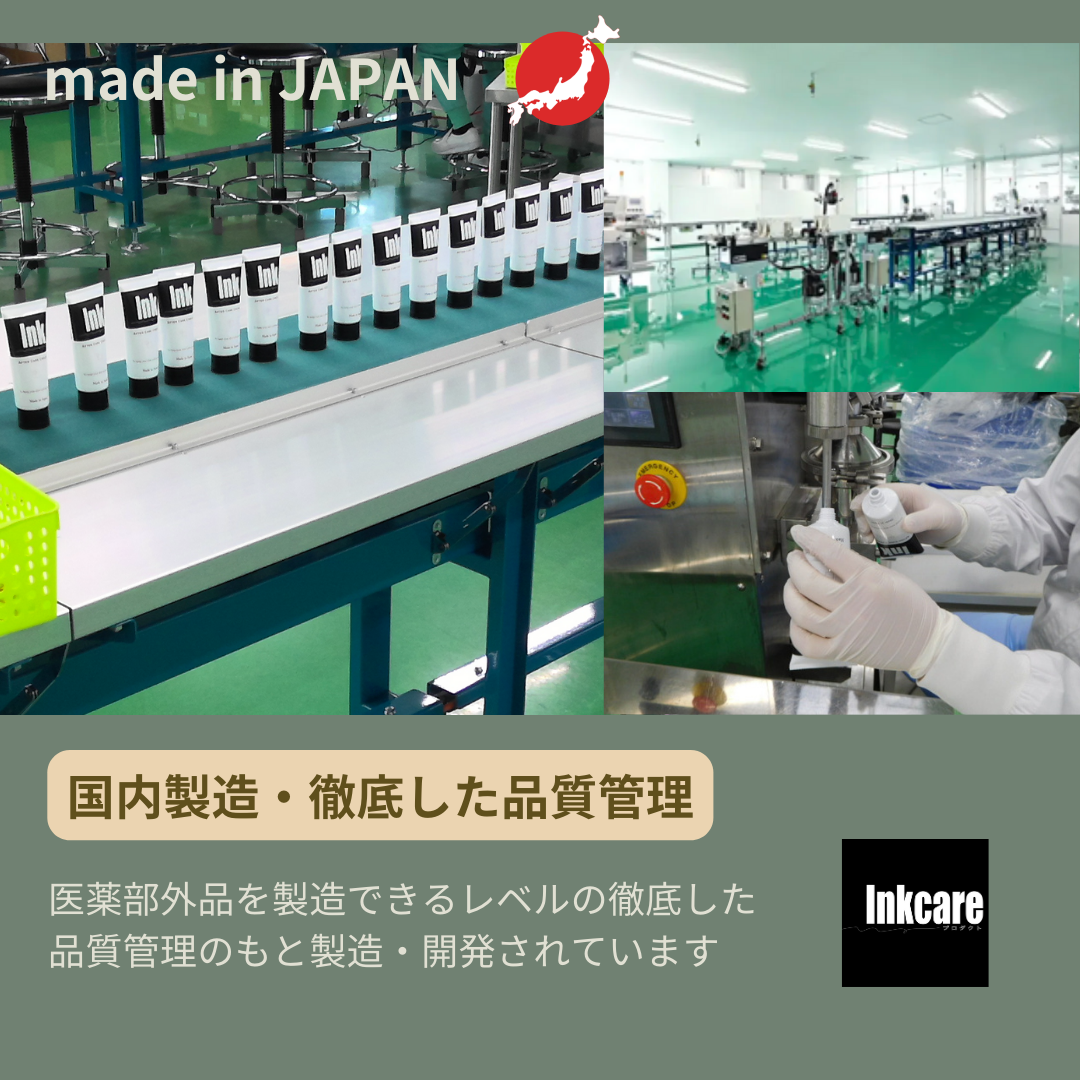 タトゥー アフターケアクリーム 商品画像5(2)