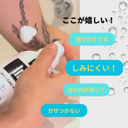 【薬用】アフターケアウォッシュ150ml (詰め替え）