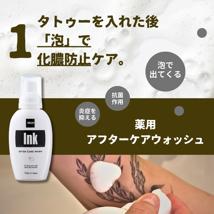 【8/15までの限定】アフターケア3STEPセット（送料無料20%OFF）