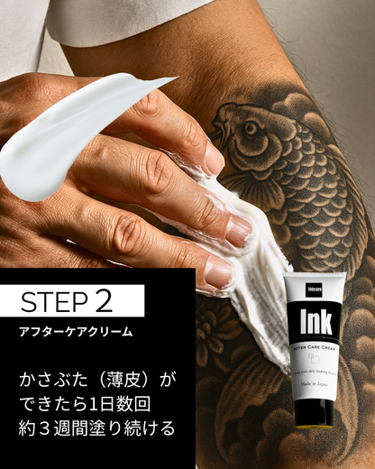 アフターケア2STEPセット(セットなら660円お得&送料無料) – Inkケア アフターケア2STEPセット(セットなら660円お得&送料無料) – Inkケア