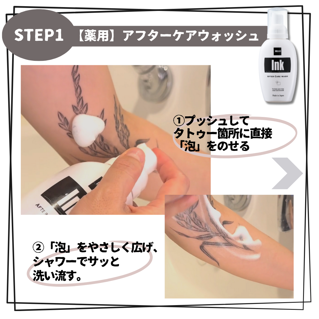 アフターケア2STEPセット（送料無料）