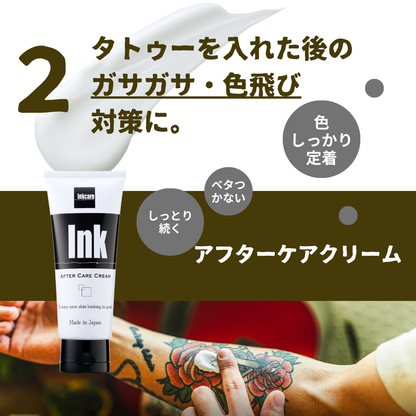 【8/15までの限定】アフターケア3STEPセット（送料無料20%OFF）