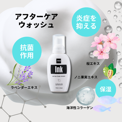 薬用・アフターケアウォッシュ150ml