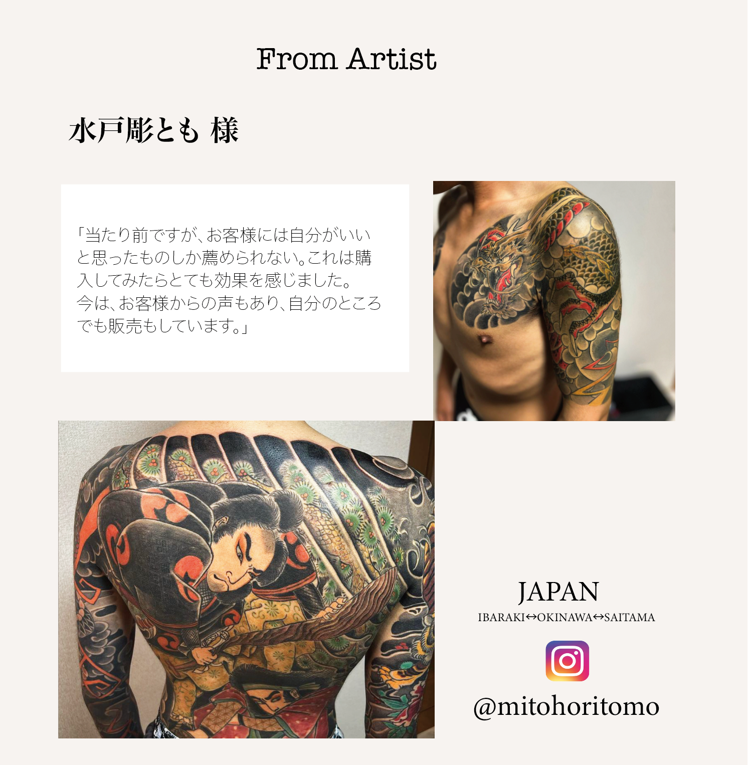 日本製・タトゥー用アフターケアクリーム – Inkケアプロダクト 日本製・タトゥー用アフターケアクリーム – Inkケアプロダクト